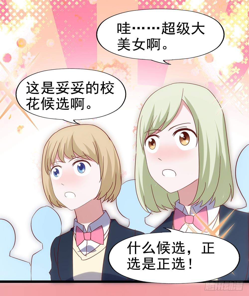 坐在恶魔身边韩漫全集-第五十四·三月新学期无删减无遮挡章节图片 
