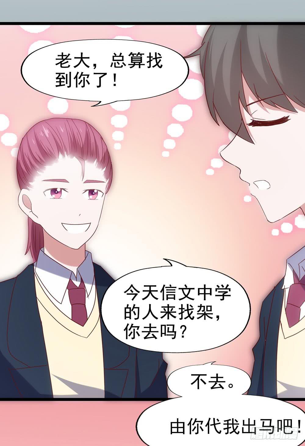 坐在恶魔身边韩漫全集-第五十四·三月新学期无删减无遮挡章节图片 