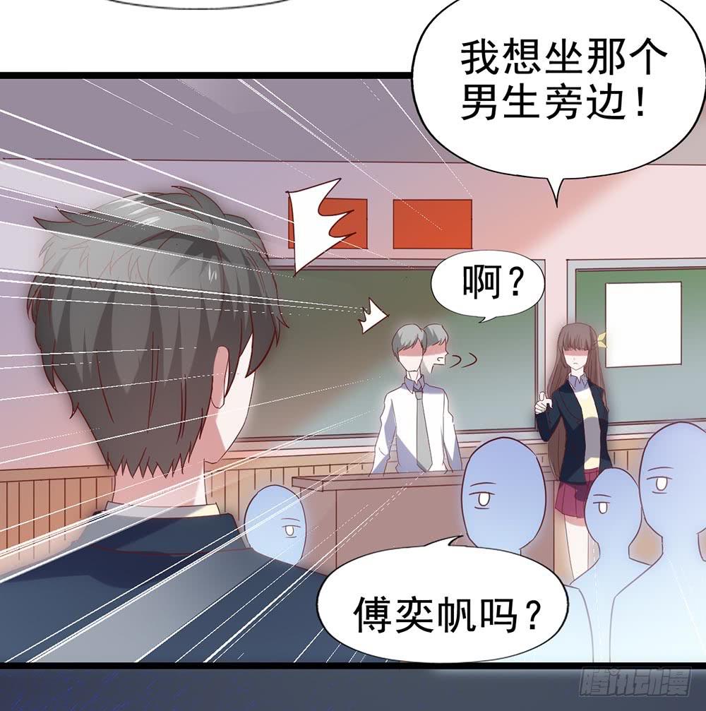 坐在恶魔身边韩漫全集-第五十四·三月新学期无删减无遮挡章节图片 