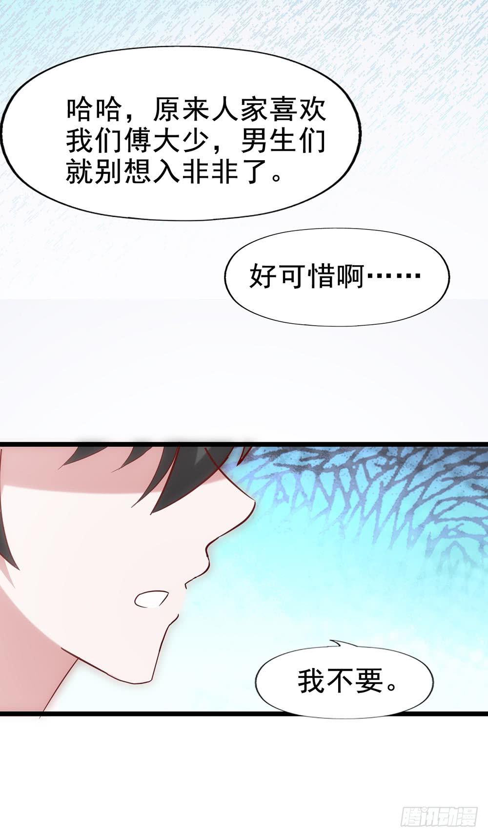 坐在恶魔身边韩漫全集-第五十四·三月新学期无删减无遮挡章节图片 