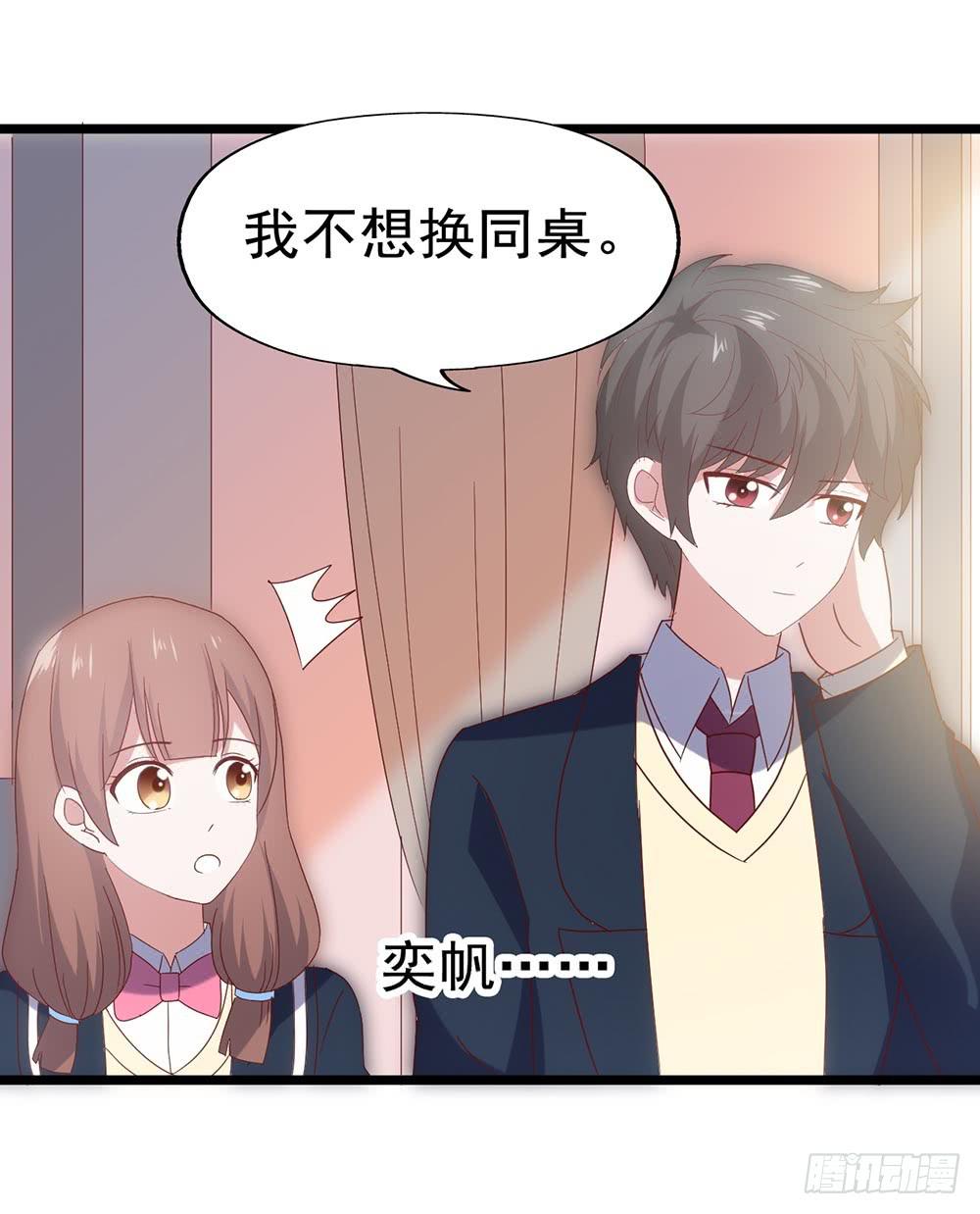 坐在恶魔身边韩漫全集-第五十四·三月新学期无删减无遮挡章节图片 