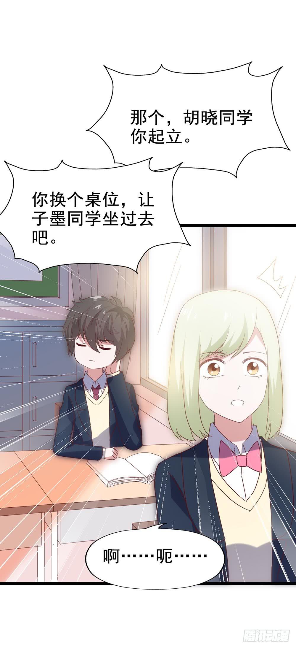 坐在恶魔身边韩漫全集-第五十四·三月新学期无删减无遮挡章节图片 