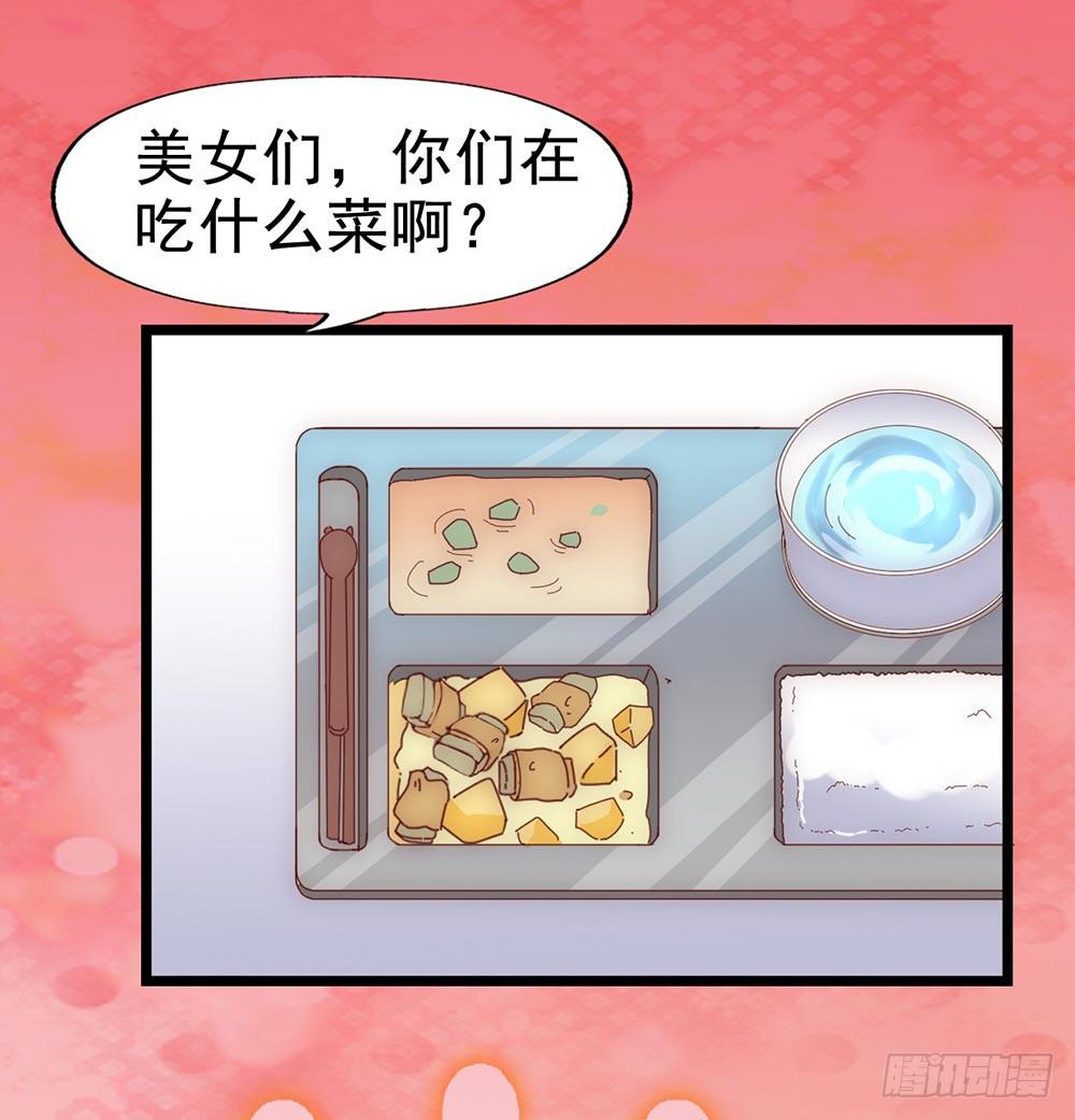 坐在恶魔身边韩漫全集-第五十四·三月新学期无删减无遮挡章节图片 