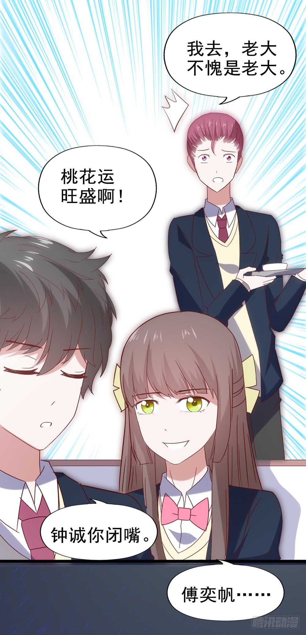 坐在恶魔身边韩漫全集-第五十四·三月新学期无删减无遮挡章节图片 