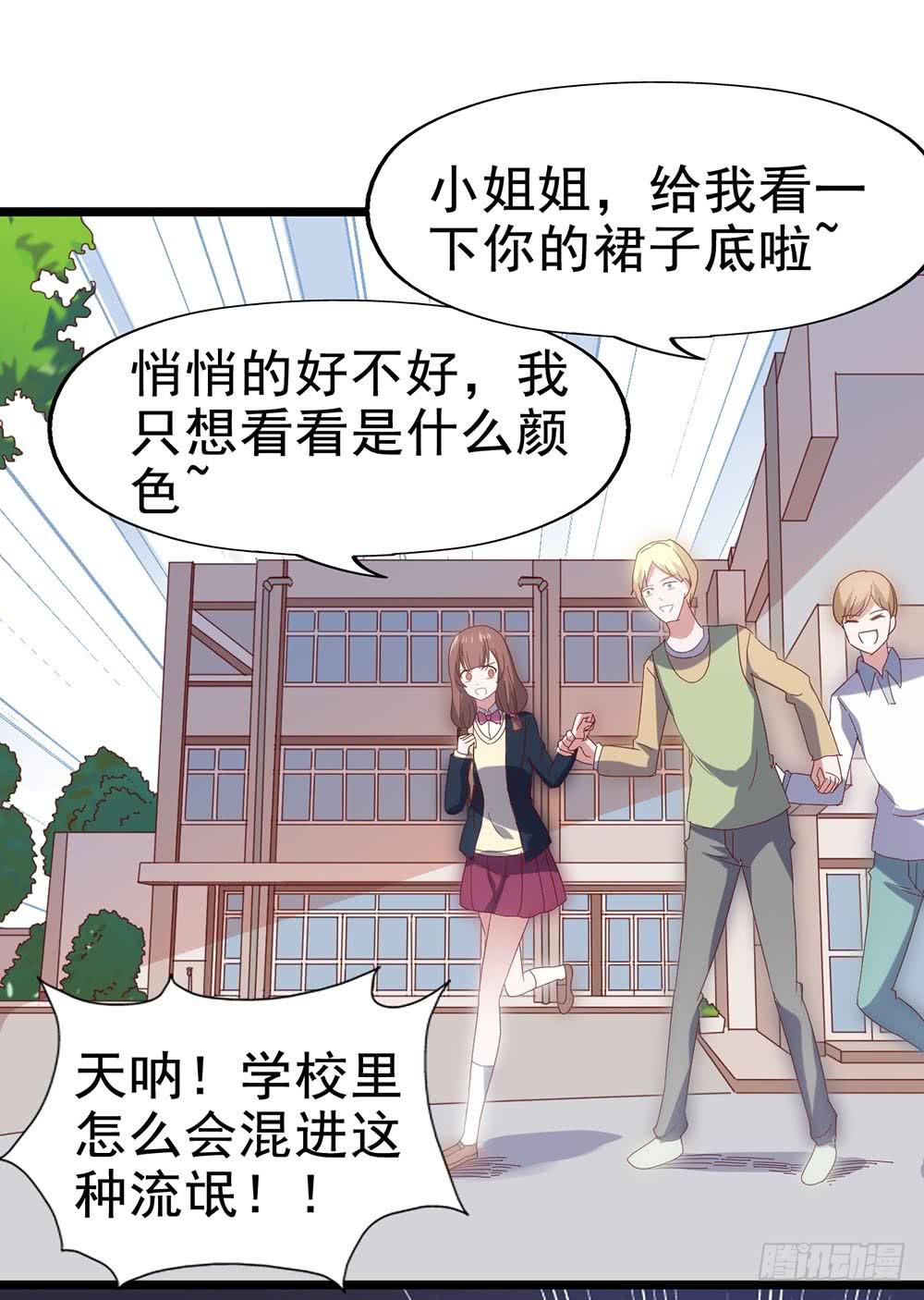 坐在恶魔身边韩漫全集-第五十四·三月新学期无删减无遮挡章节图片 