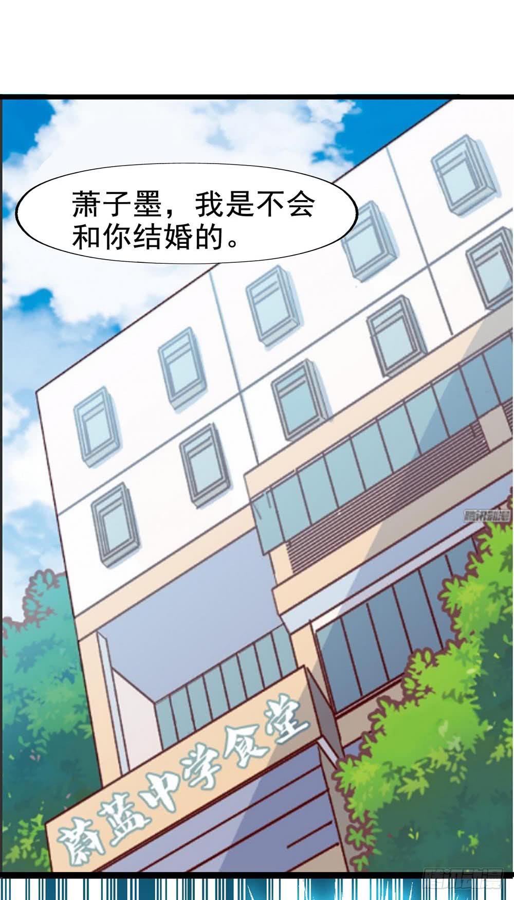 坐在恶魔身边韩漫全集-第五十五话·霸道的女神无删减无遮挡章节图片 