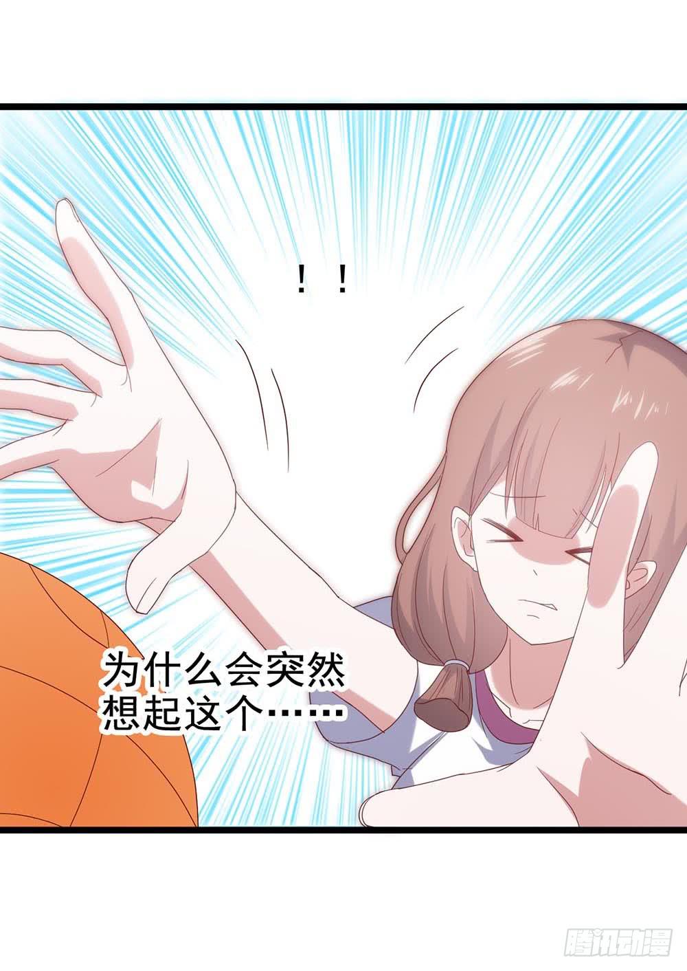 坐在恶魔身边韩漫全集-第五十五话·霸道的女神无删减无遮挡章节图片 