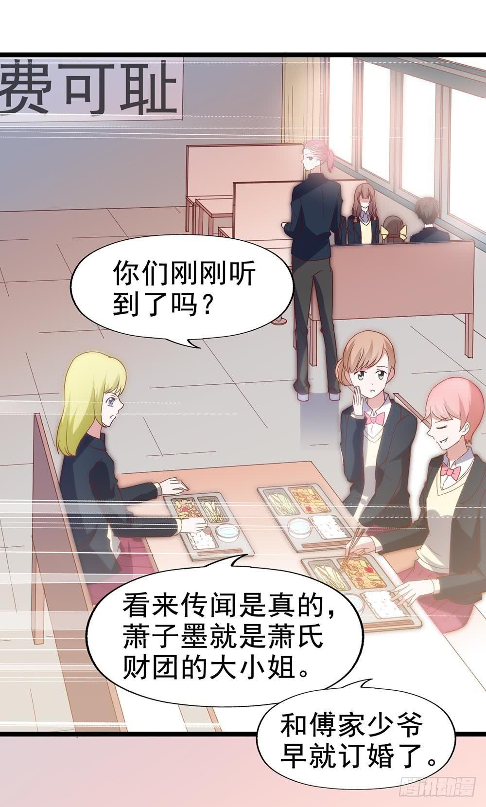 坐在恶魔身边韩漫全集-第五十五话·霸道的女神无删减无遮挡章节图片 