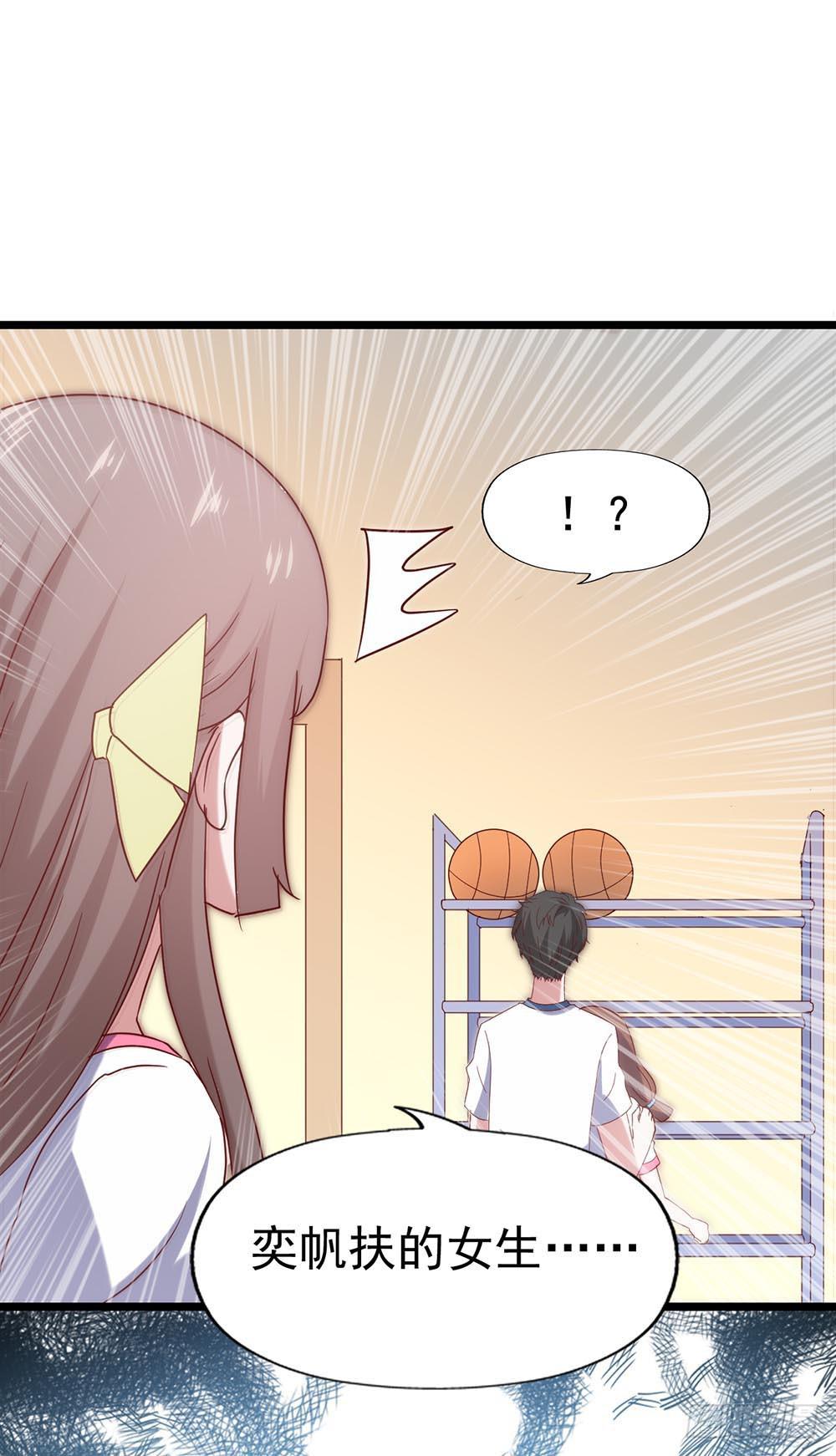 坐在恶魔身边韩漫全集-第五十五话·霸道的女神无删减无遮挡章节图片 