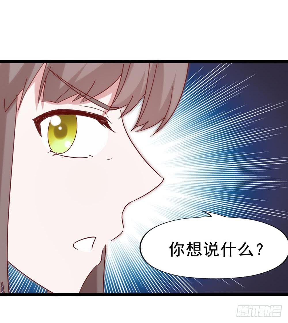 坐在恶魔身边韩漫全集-第五十五话·霸道的女神无删减无遮挡章节图片 