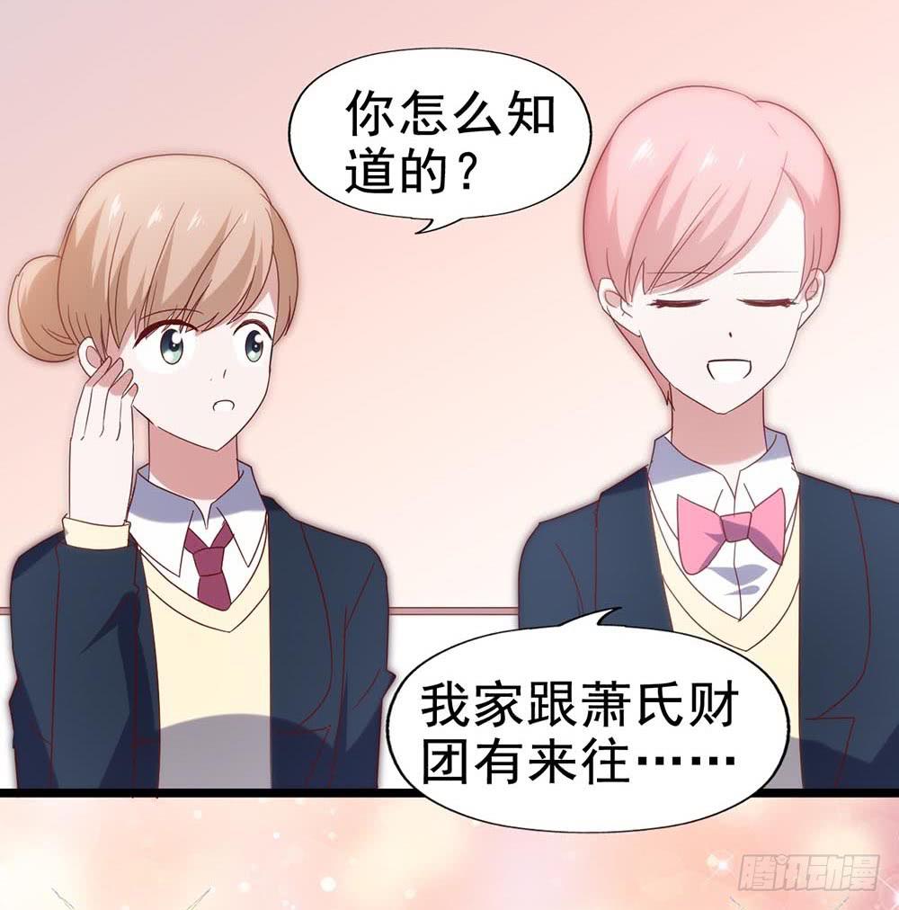 坐在恶魔身边韩漫全集-第五十五话·霸道的女神无删减无遮挡章节图片 