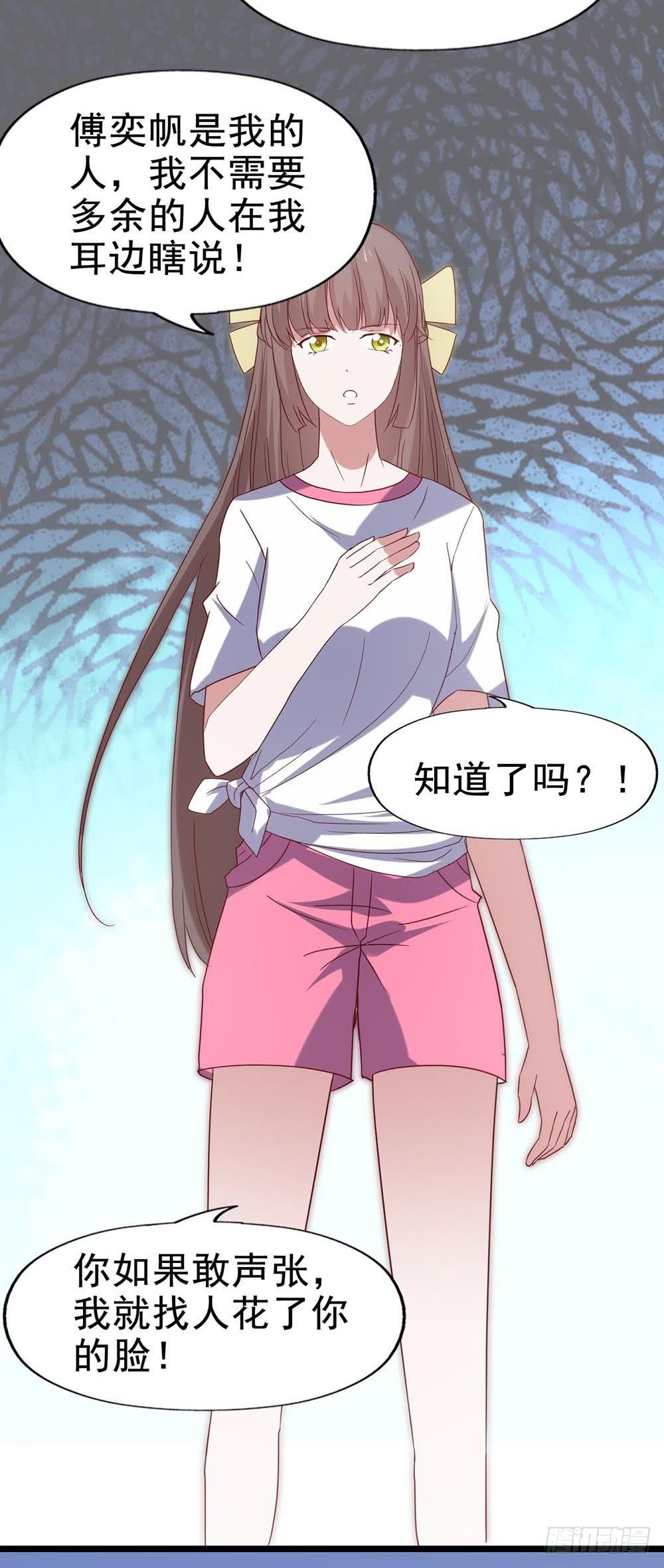坐在恶魔身边韩漫全集-第五十五话·霸道的女神无删减无遮挡章节图片 