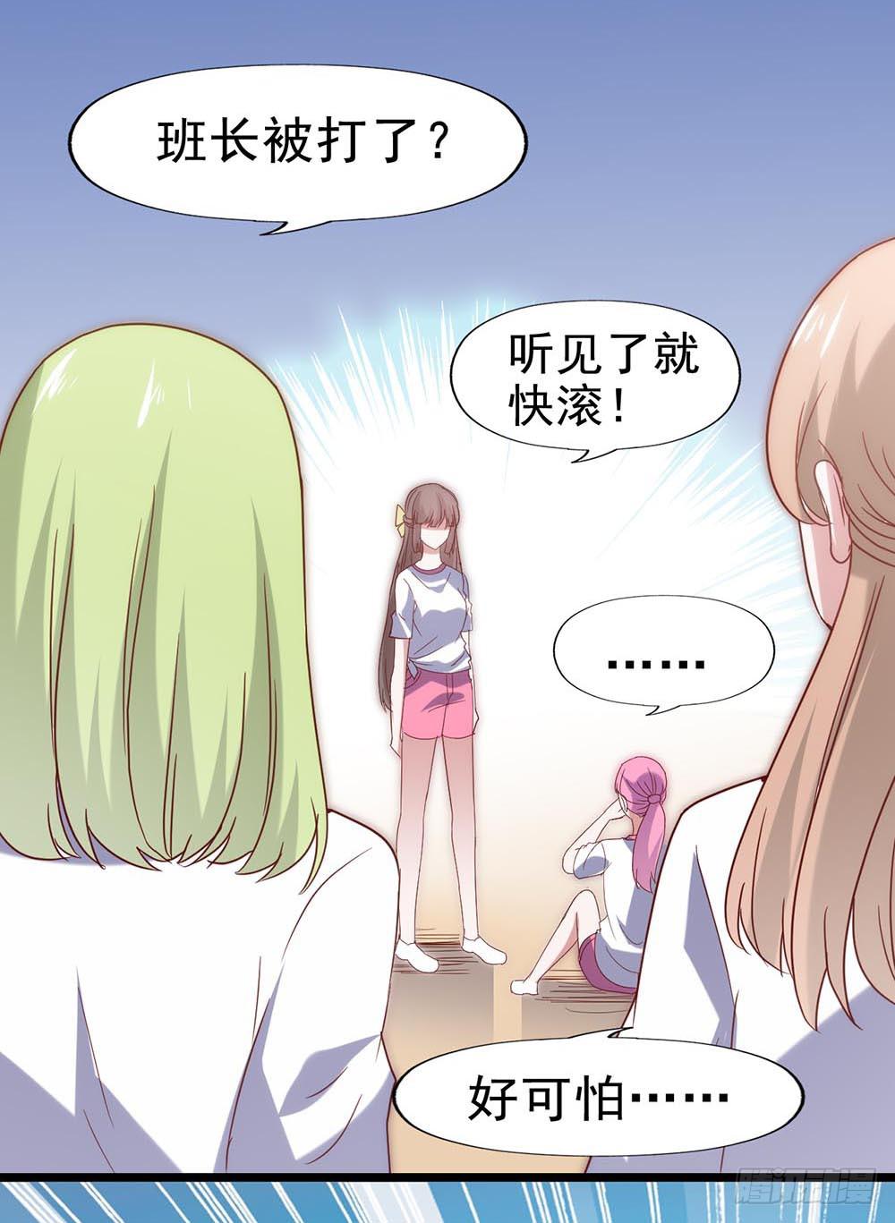 坐在恶魔身边韩漫全集-第五十五话·霸道的女神无删减无遮挡章节图片 