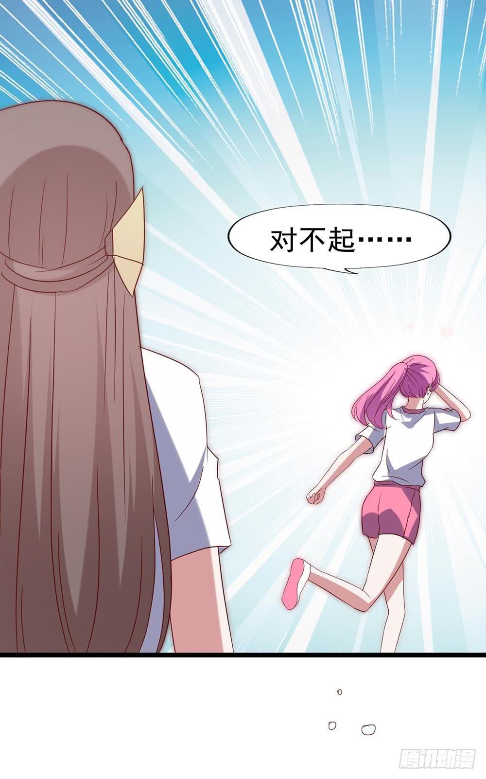 坐在恶魔身边韩漫全集-第五十五话·霸道的女神无删减无遮挡章节图片 