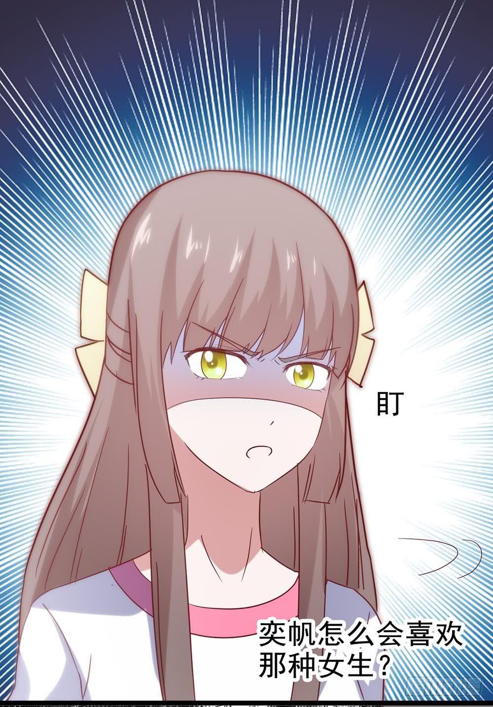 坐在恶魔身边韩漫全集-第五十五话·霸道的女神无删减无遮挡章节图片 