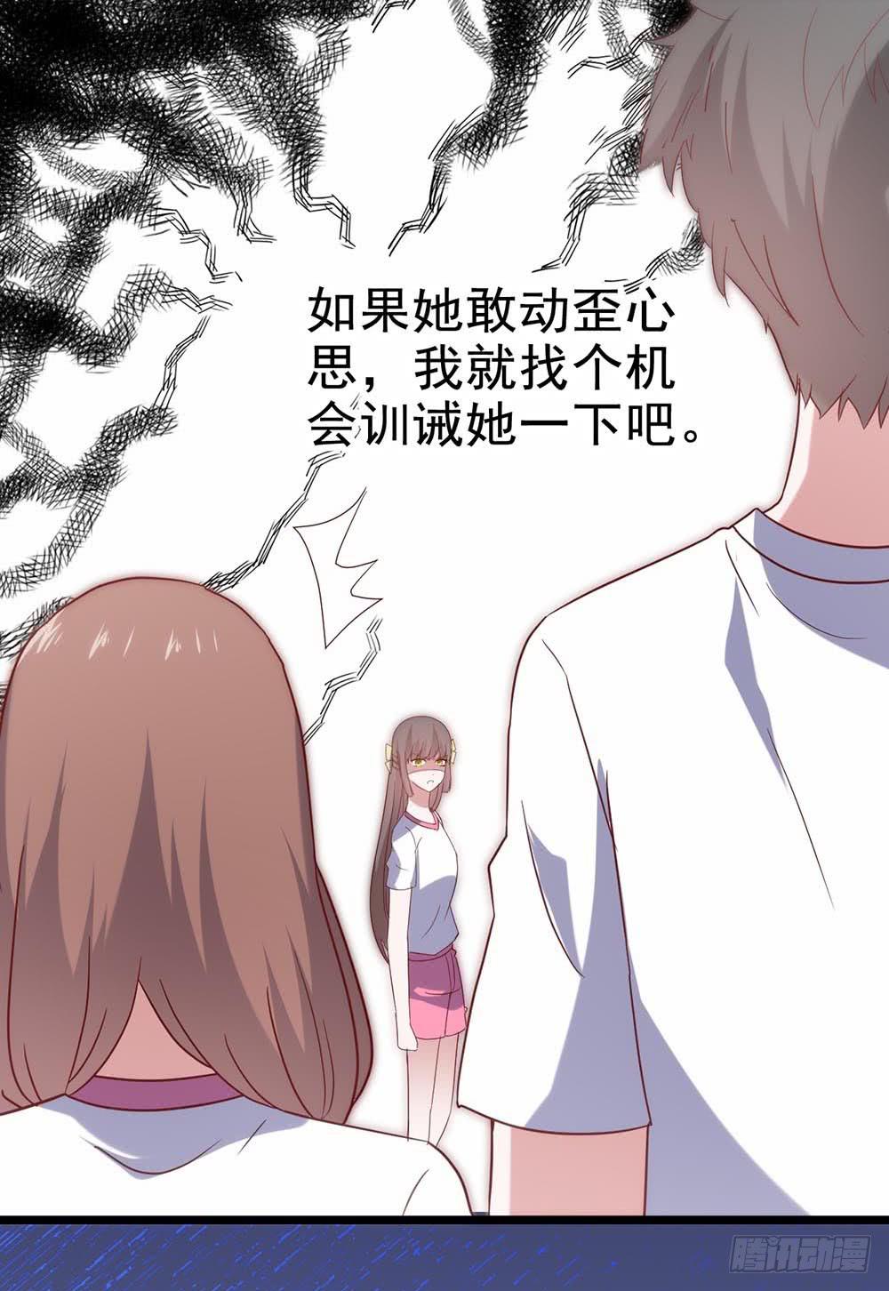 坐在恶魔身边韩漫全集-第五十五话·霸道的女神无删减无遮挡章节图片 
