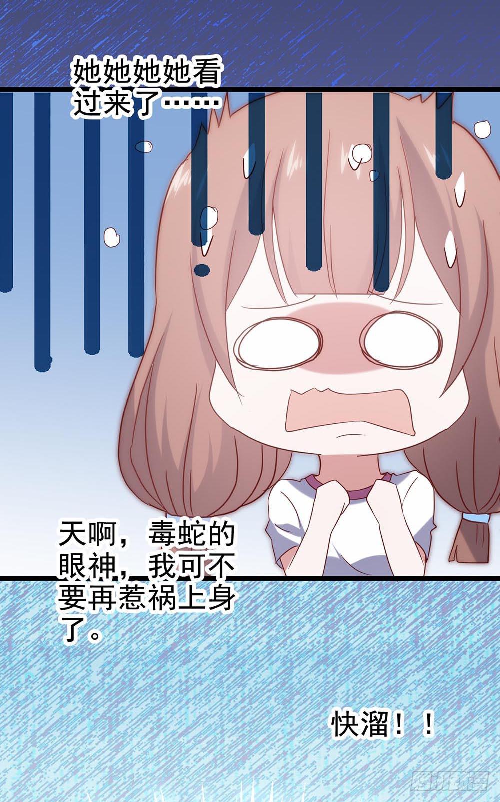 坐在恶魔身边韩漫全集-第五十五话·霸道的女神无删减无遮挡章节图片 