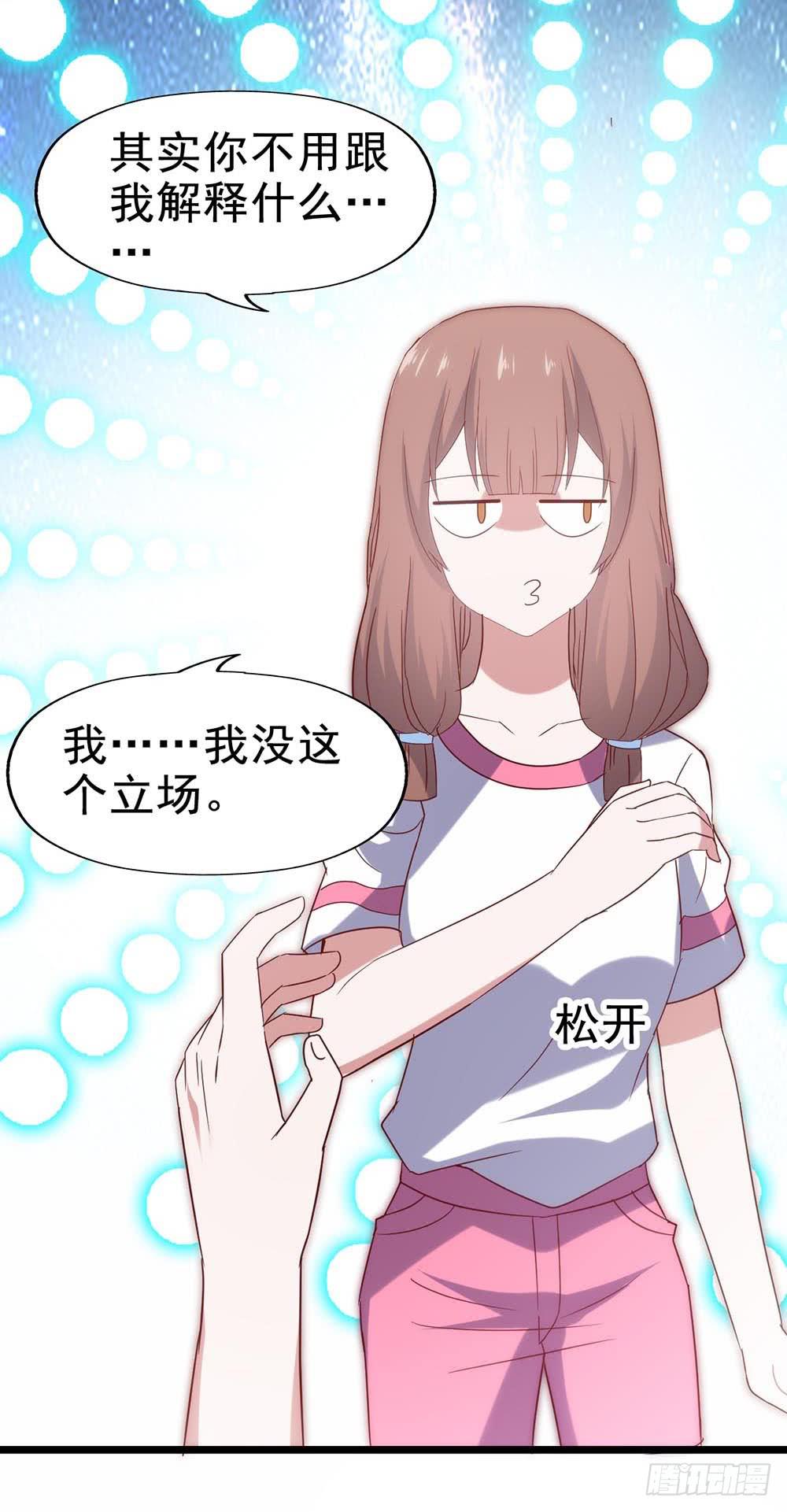 坐在恶魔身边韩漫全集-第五十五话·霸道的女神无删减无遮挡章节图片 