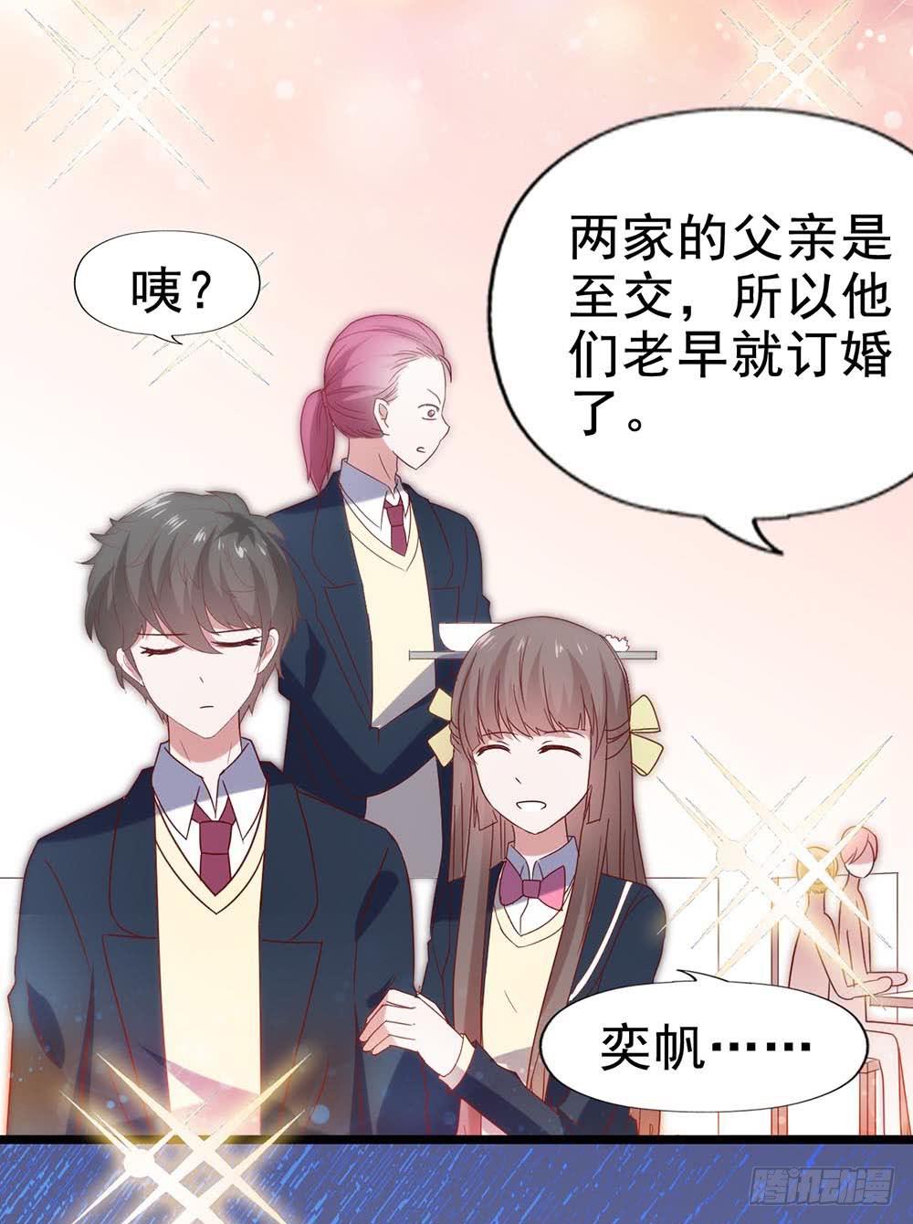 坐在恶魔身边韩漫全集-第五十五话·霸道的女神无删减无遮挡章节图片 