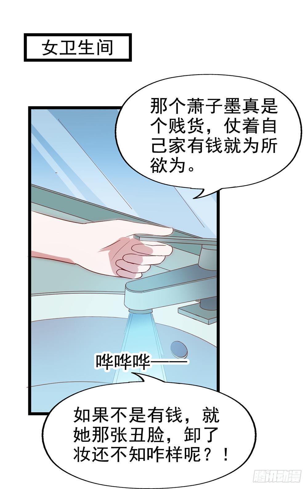 坐在恶魔身边韩漫全集-第五十五话·霸道的女神无删减无遮挡章节图片 