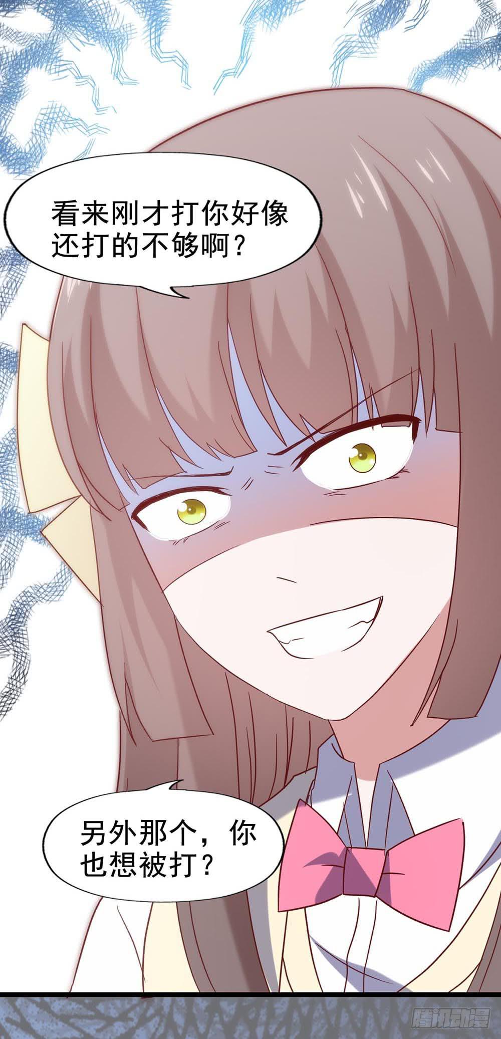 坐在恶魔身边韩漫全集-第五十五话·霸道的女神无删减无遮挡章节图片 