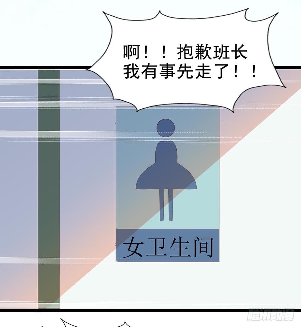 坐在恶魔身边韩漫全集-第五十五话·霸道的女神无删减无遮挡章节图片 