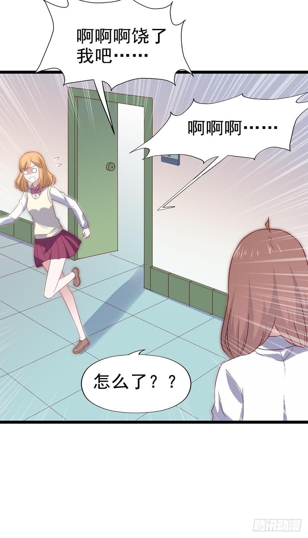 坐在恶魔身边韩漫全集-第五十五话·霸道的女神无删减无遮挡章节图片 