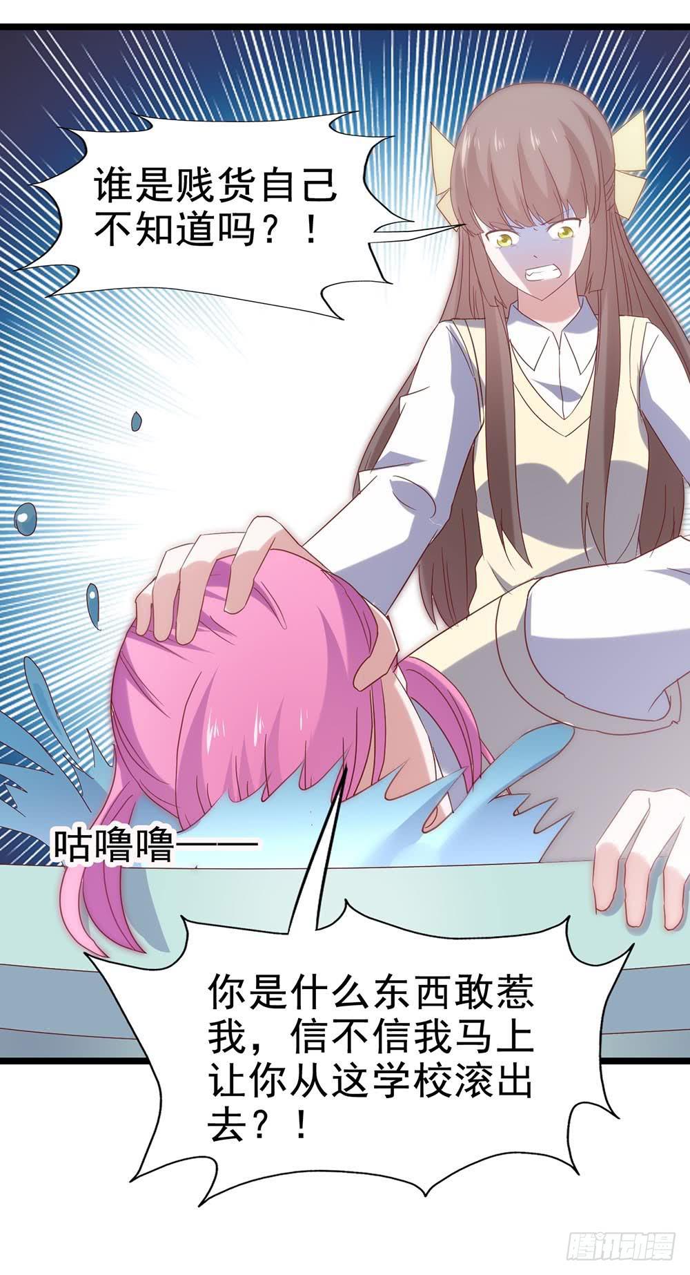坐在恶魔身边韩漫全集-第五十五话·霸道的女神无删减无遮挡章节图片 