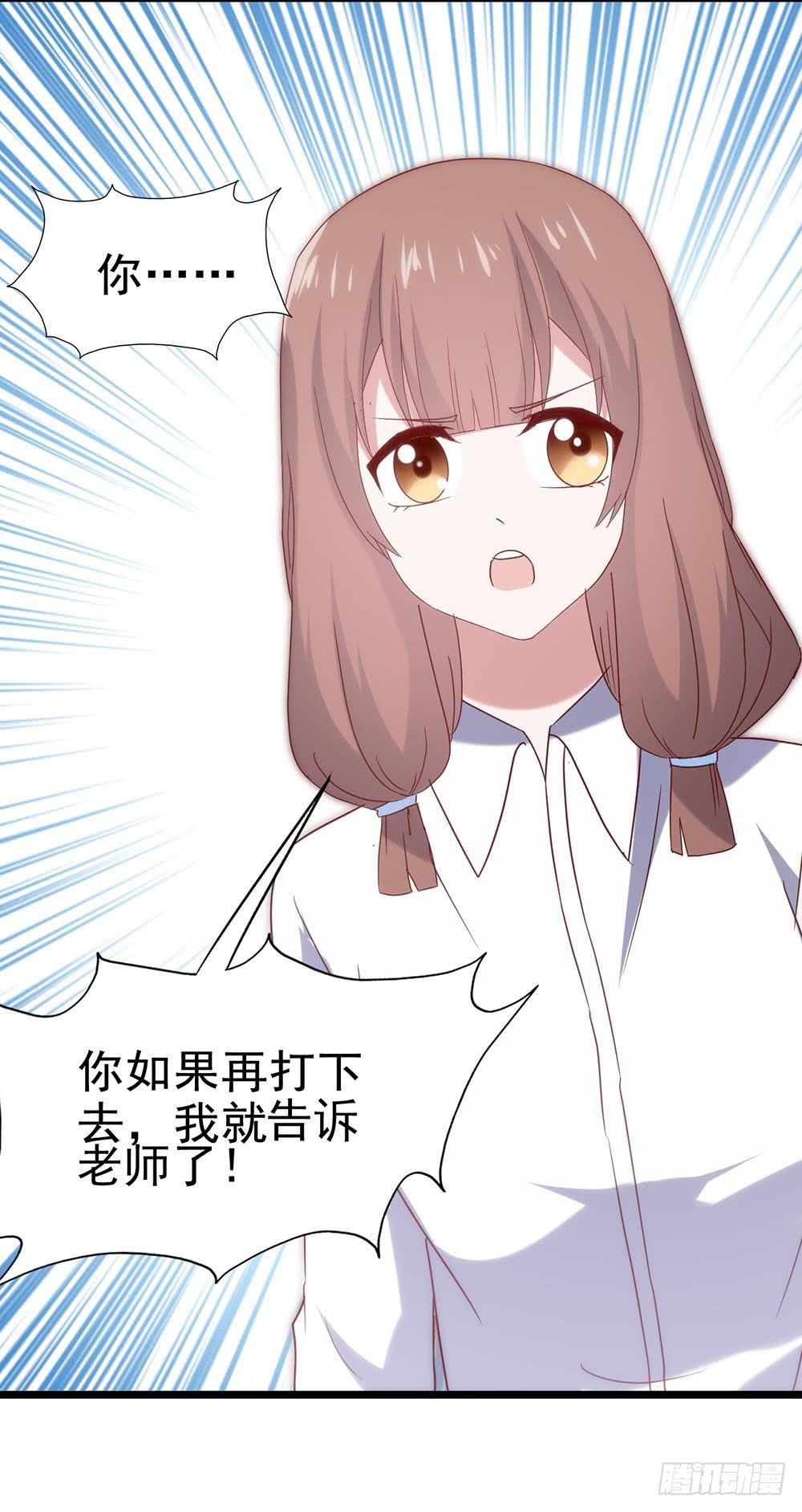 坐在恶魔身边韩漫全集-第五十五话·霸道的女神无删减无遮挡章节图片 