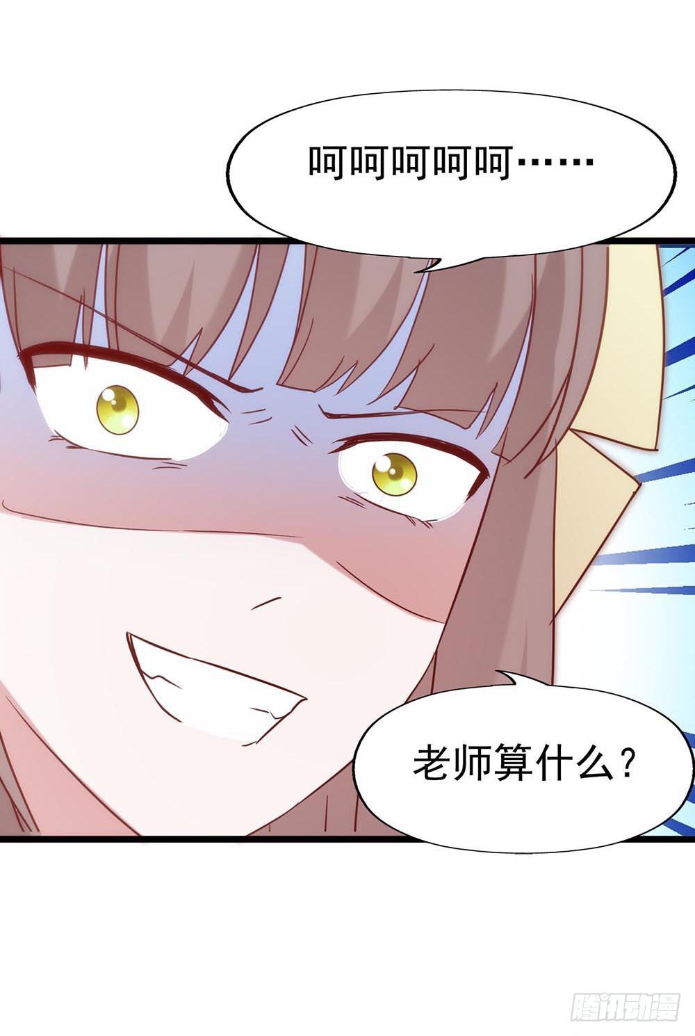 坐在恶魔身边韩漫全集-第五十五话·霸道的女神无删减无遮挡章节图片 