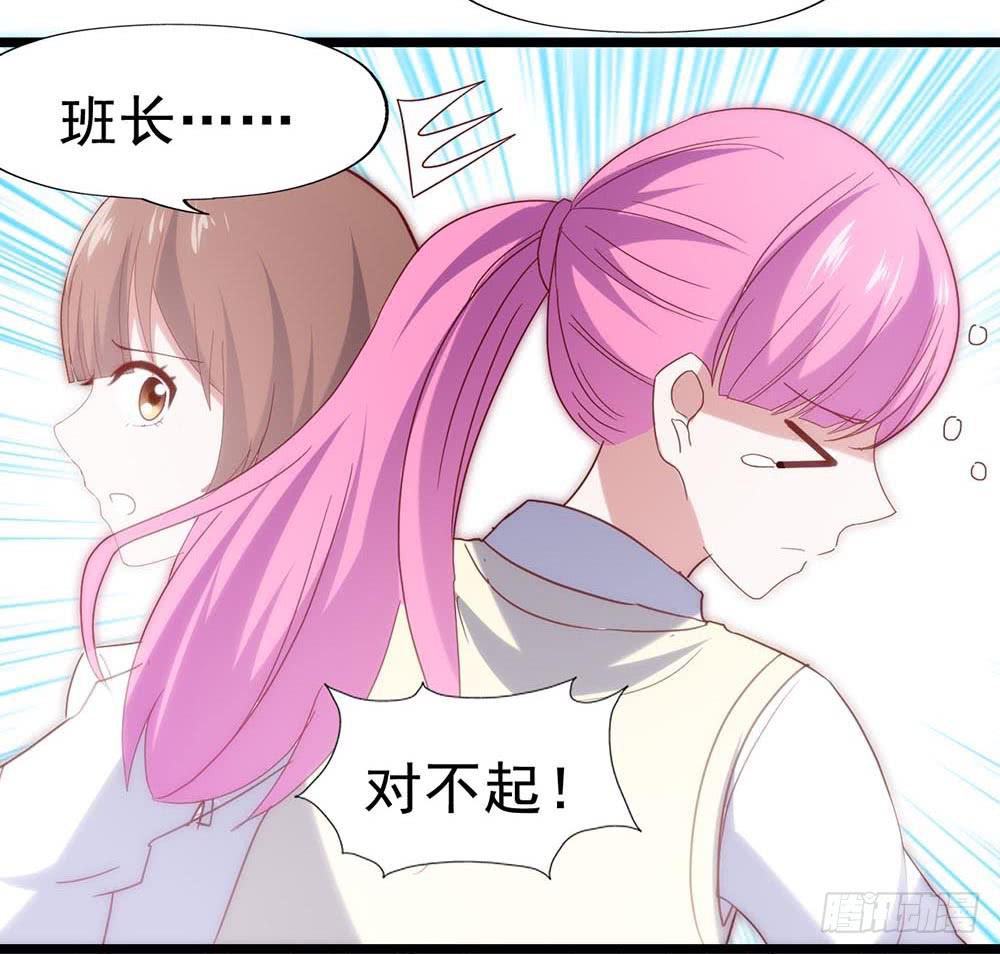 坐在恶魔身边韩漫全集-第五十五话·霸道的女神无删减无遮挡章节图片 