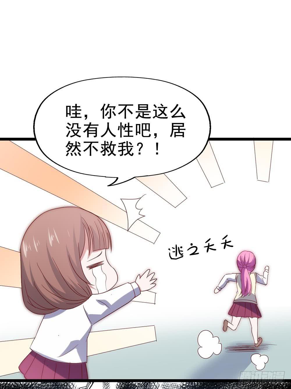 坐在恶魔身边韩漫全集-第五十五话·霸道的女神无删减无遮挡章节图片 