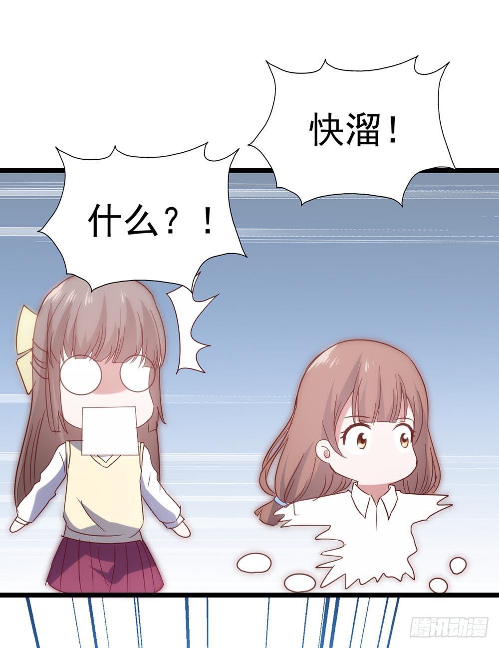 坐在恶魔身边韩漫全集-第五十五话·霸道的女神无删减无遮挡章节图片 