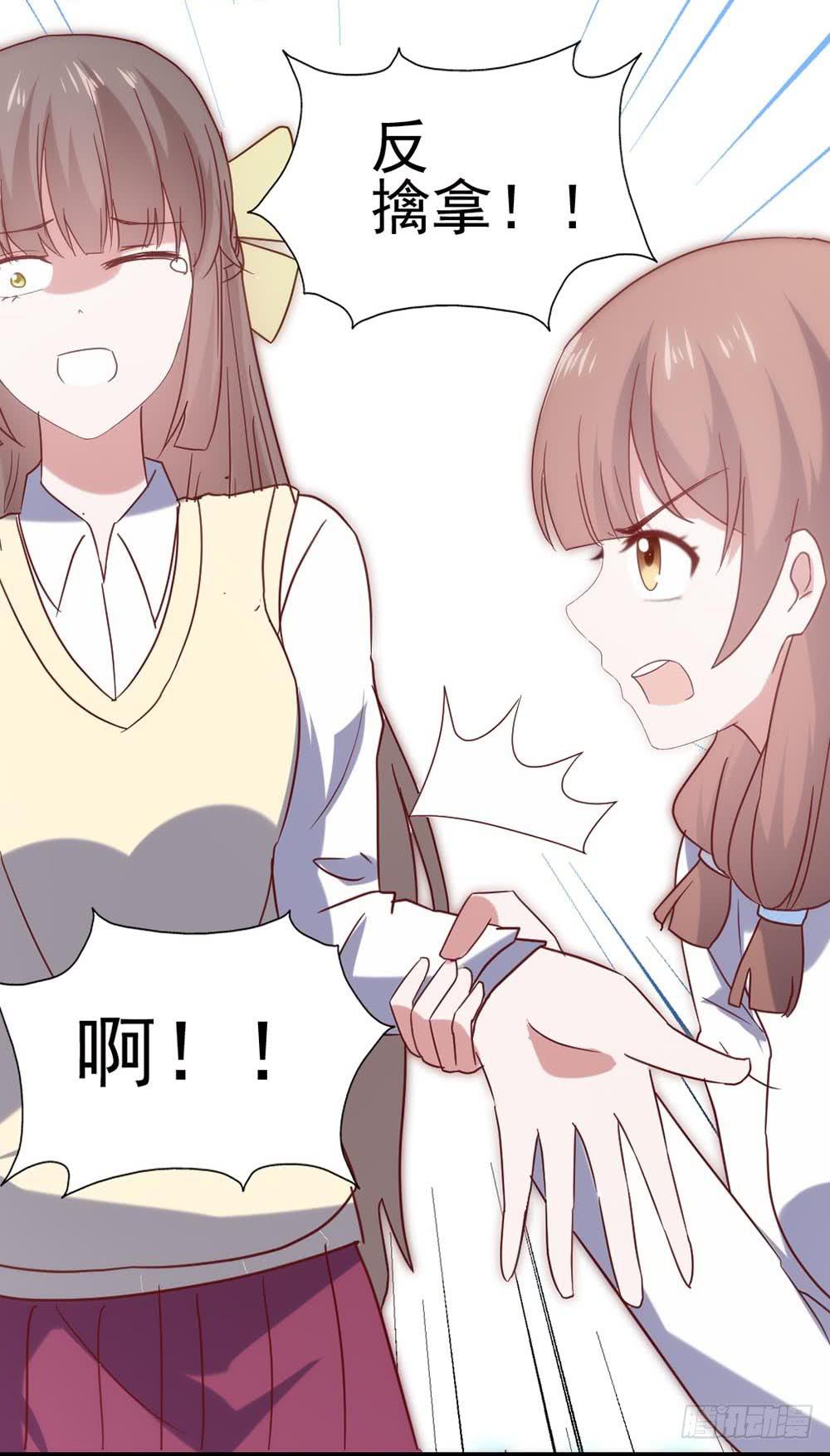 坐在恶魔身边韩漫全集-第五十五话·霸道的女神无删减无遮挡章节图片 