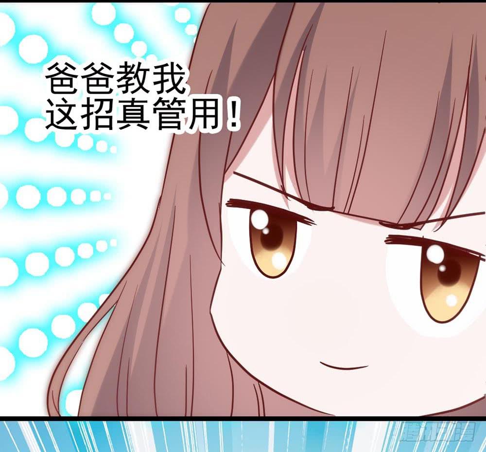 坐在恶魔身边韩漫全集-第五十五话·霸道的女神无删减无遮挡章节图片 