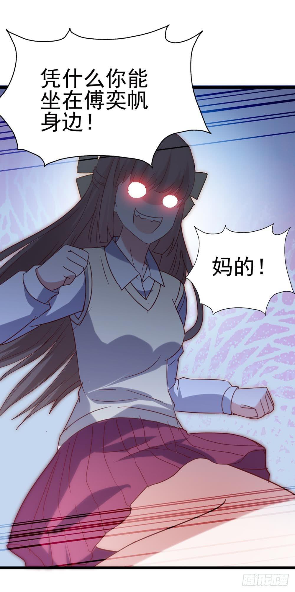 坐在恶魔身边韩漫全集-第五十五话·霸道的女神无删减无遮挡章节图片 