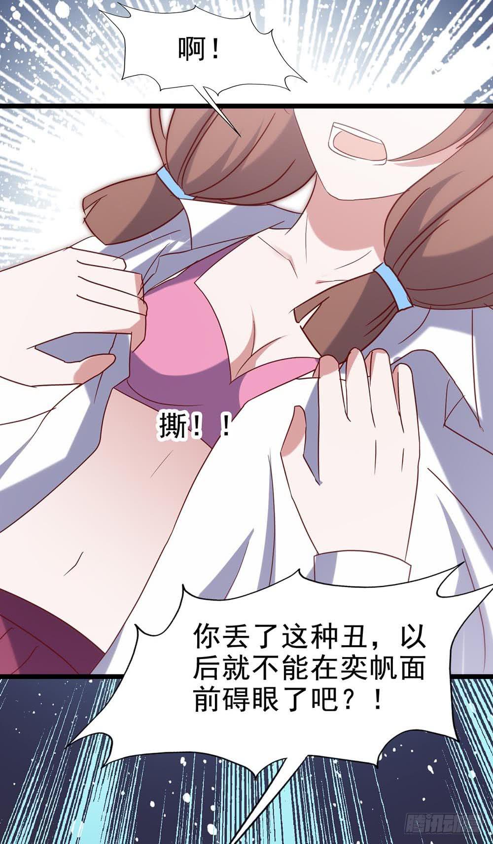 坐在恶魔身边韩漫全集-第五十五话·霸道的女神无删减无遮挡章节图片 