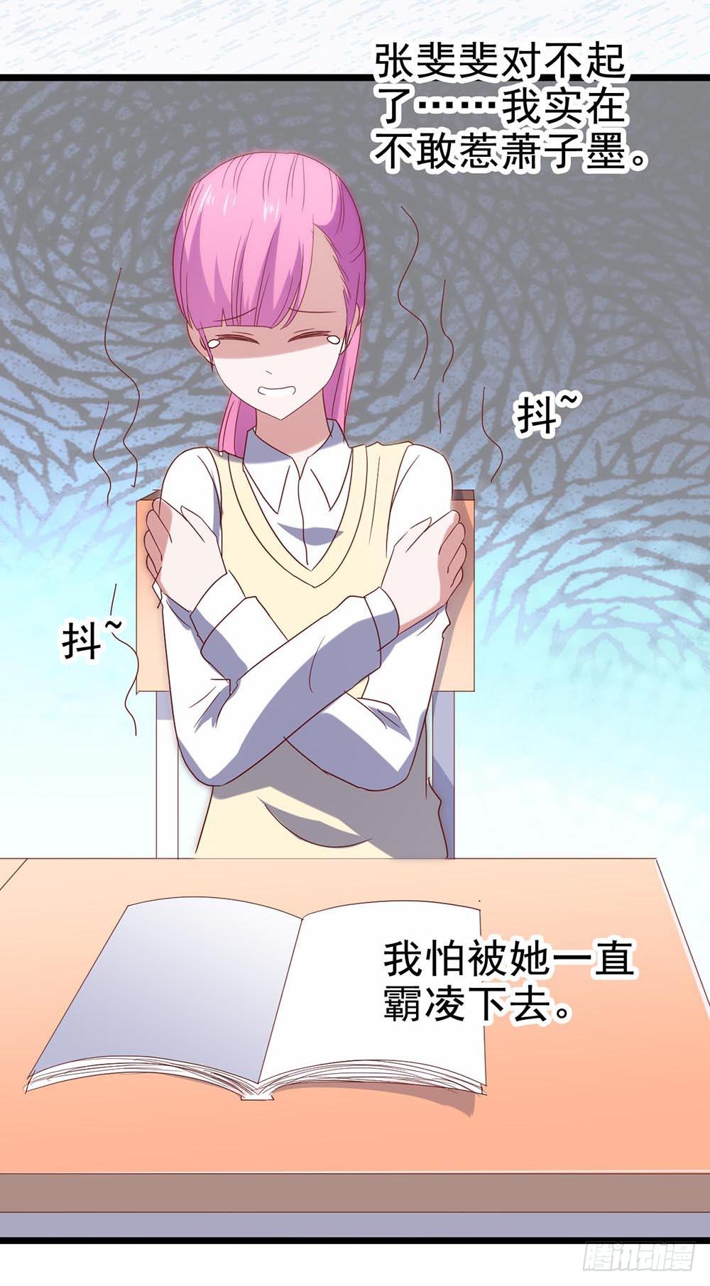 坐在恶魔身边韩漫全集-第五十五话·霸道的女神无删减无遮挡章节图片 