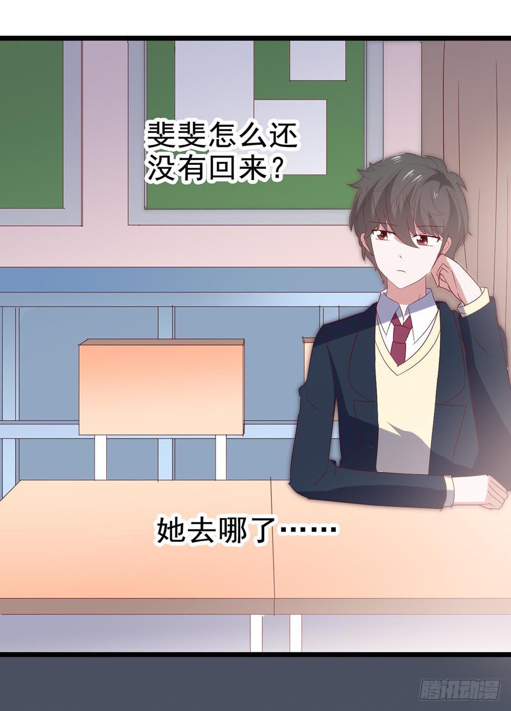 坐在恶魔身边韩漫全集-第五十五话·霸道的女神无删减无遮挡章节图片 
