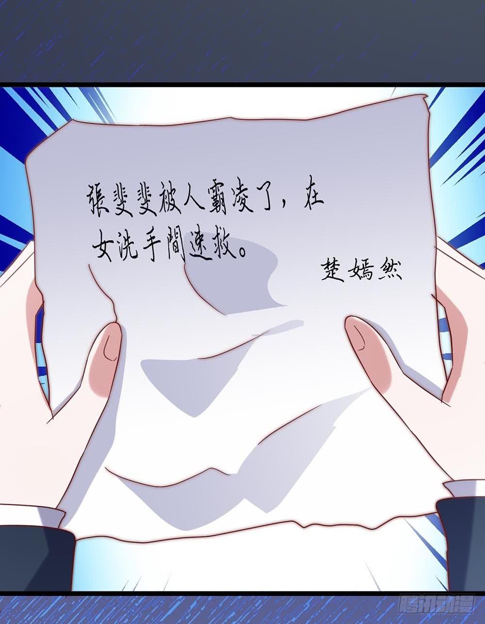 坐在恶魔身边韩漫全集-第五十六话·心疼她无删减无遮挡章节图片 