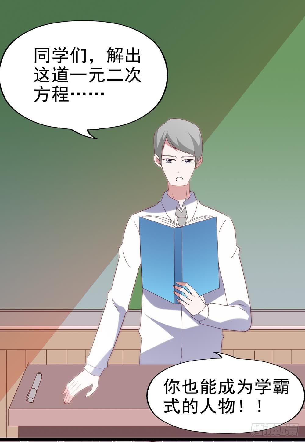 坐在恶魔身边韩漫全集-第五十六话·心疼她无删减无遮挡章节图片 
