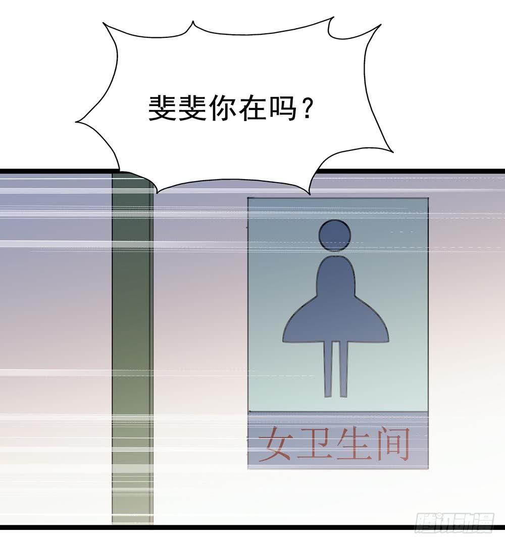 坐在恶魔身边韩漫全集-第五十六话·心疼她无删减无遮挡章节图片 