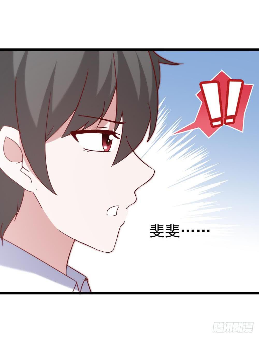 坐在恶魔身边韩漫全集-第五十六话·心疼她无删减无遮挡章节图片 