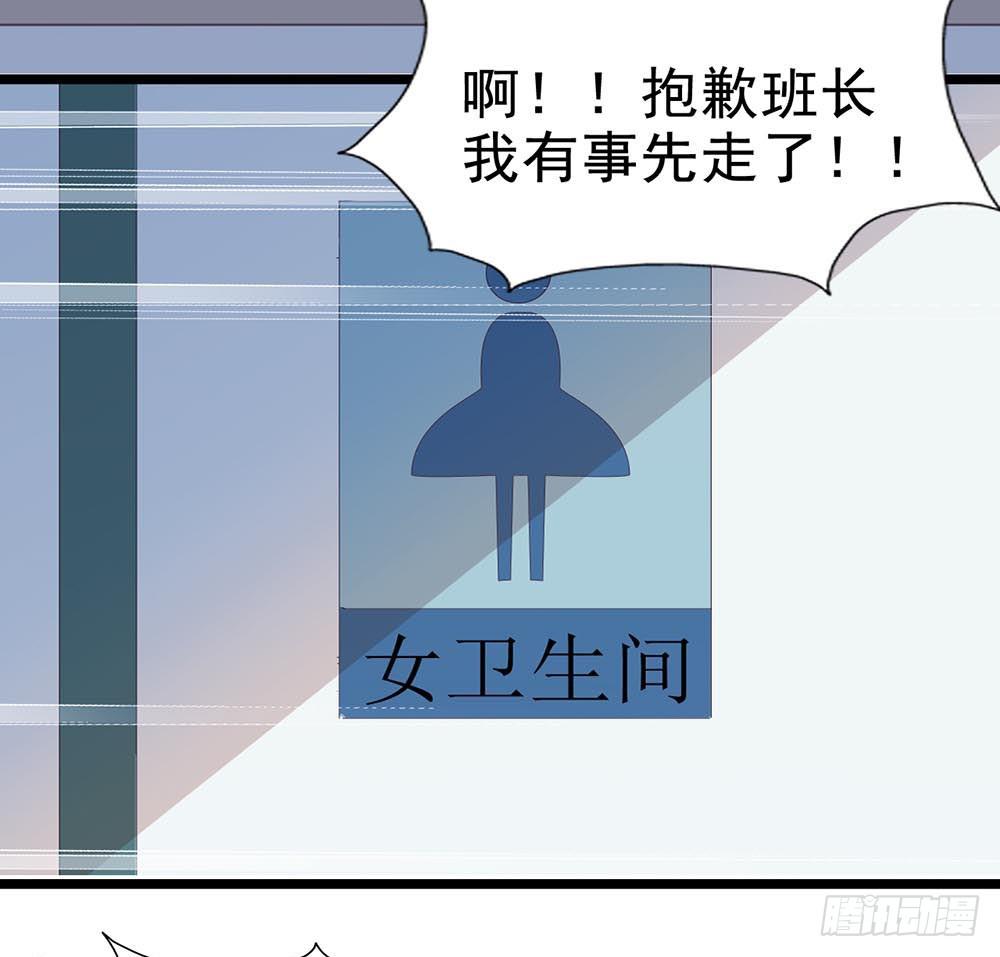 坐在恶魔身边韩漫全集-第五十六话·心疼她无删减无遮挡章节图片 