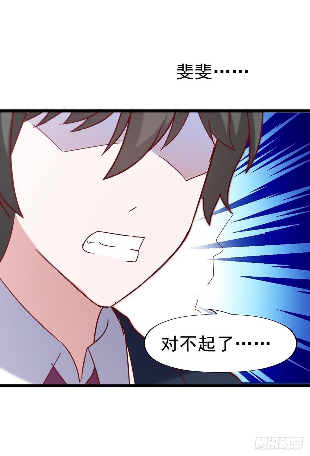 坐在恶魔身边韩漫全集-第五十六话·心疼她无删减无遮挡章节图片 