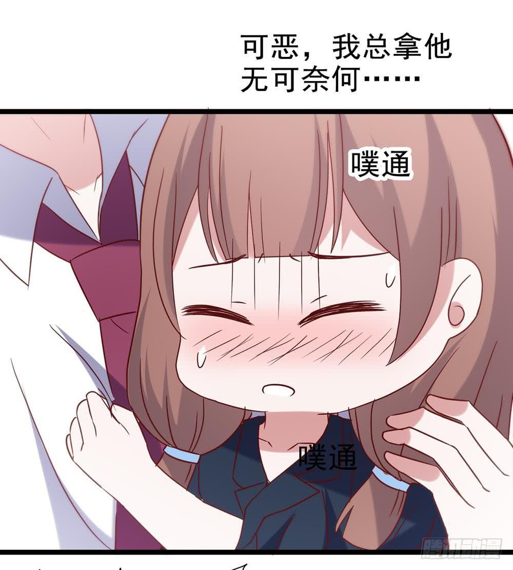 坐在恶魔身边韩漫全集-第五十六话·心疼她无删减无遮挡章节图片 