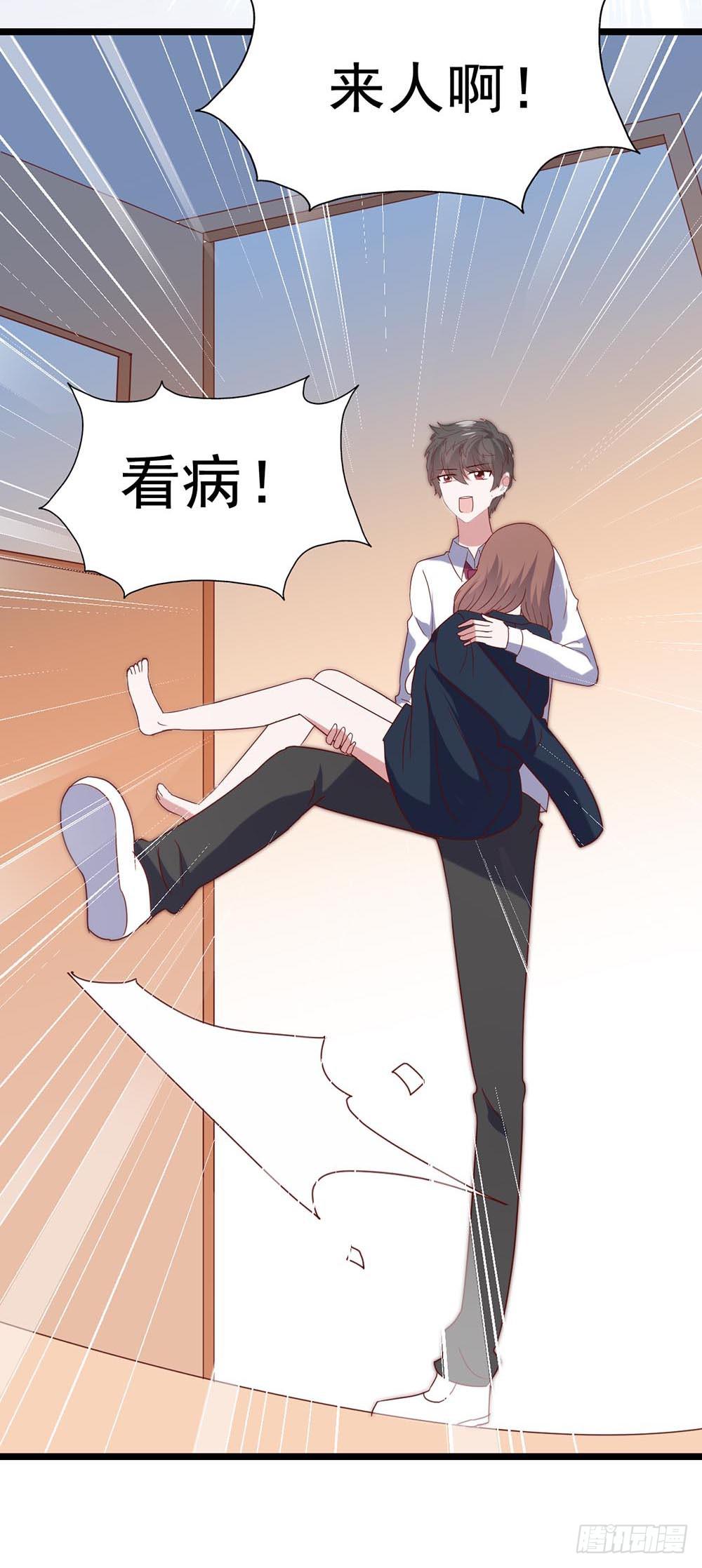 坐在恶魔身边韩漫全集-第五十六话·心疼她无删减无遮挡章节图片 