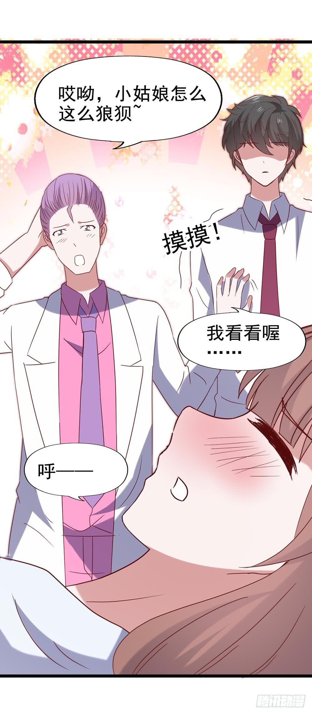 坐在恶魔身边韩漫全集-第五十六话·心疼她无删减无遮挡章节图片 