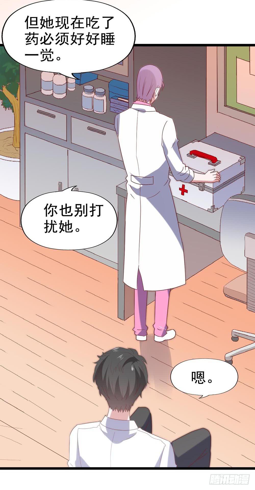 坐在恶魔身边韩漫全集-第五十六话·心疼她无删减无遮挡章节图片 