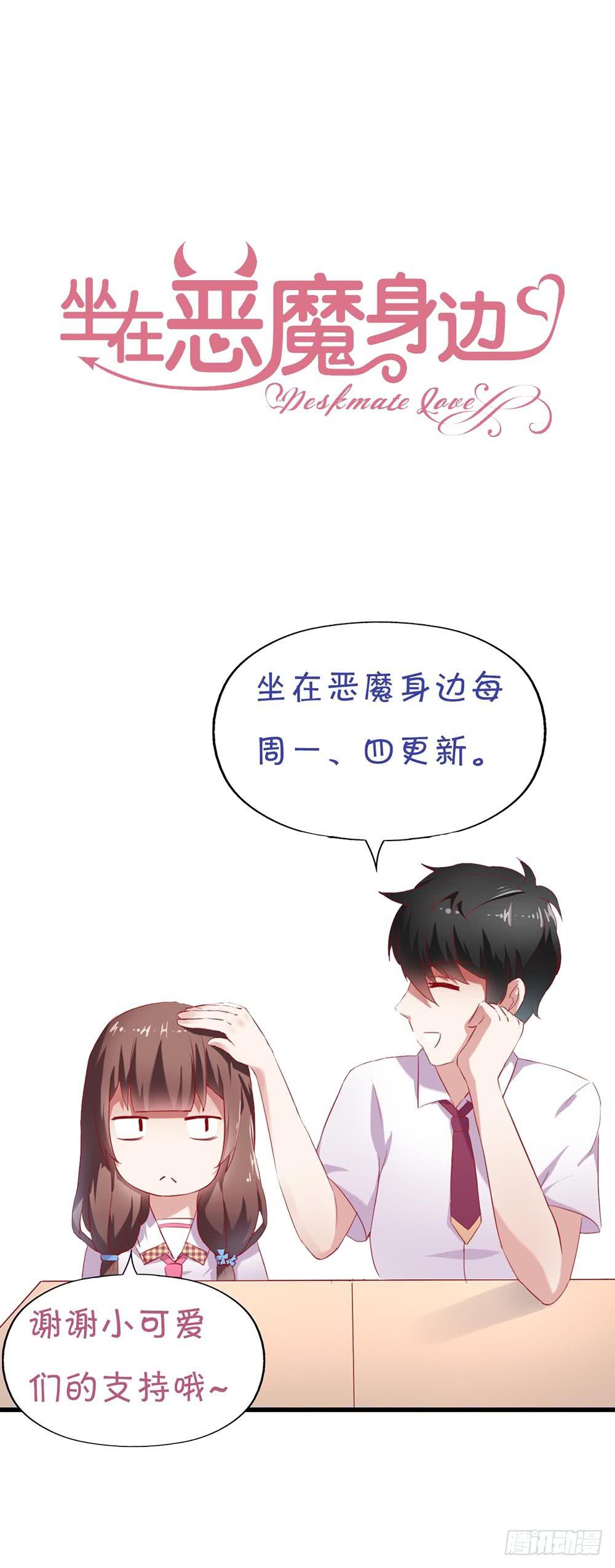 坐在恶魔身边韩漫全集-第五十六话·心疼她无删减无遮挡章节图片 
